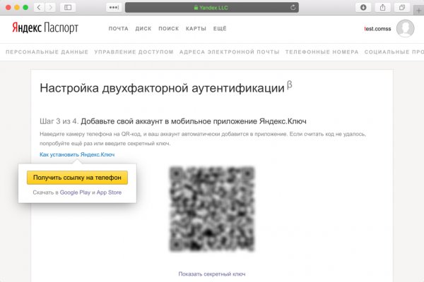 Кракен зеркало 2